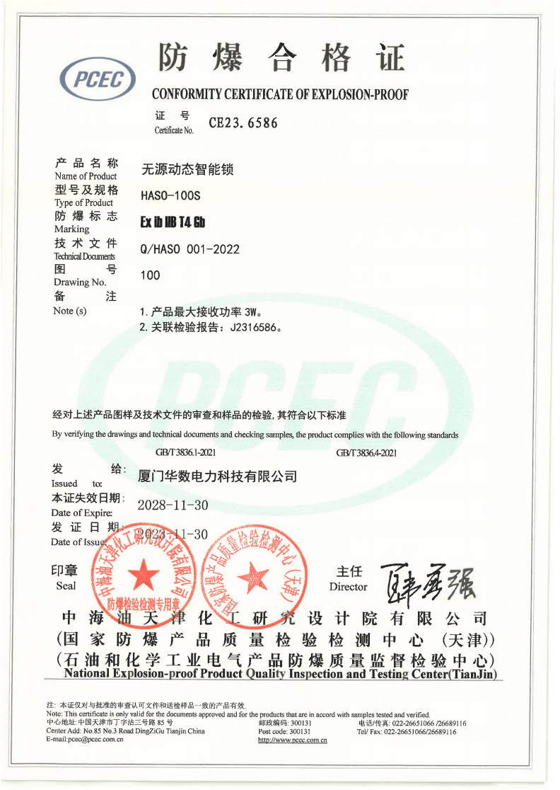 防爆.png